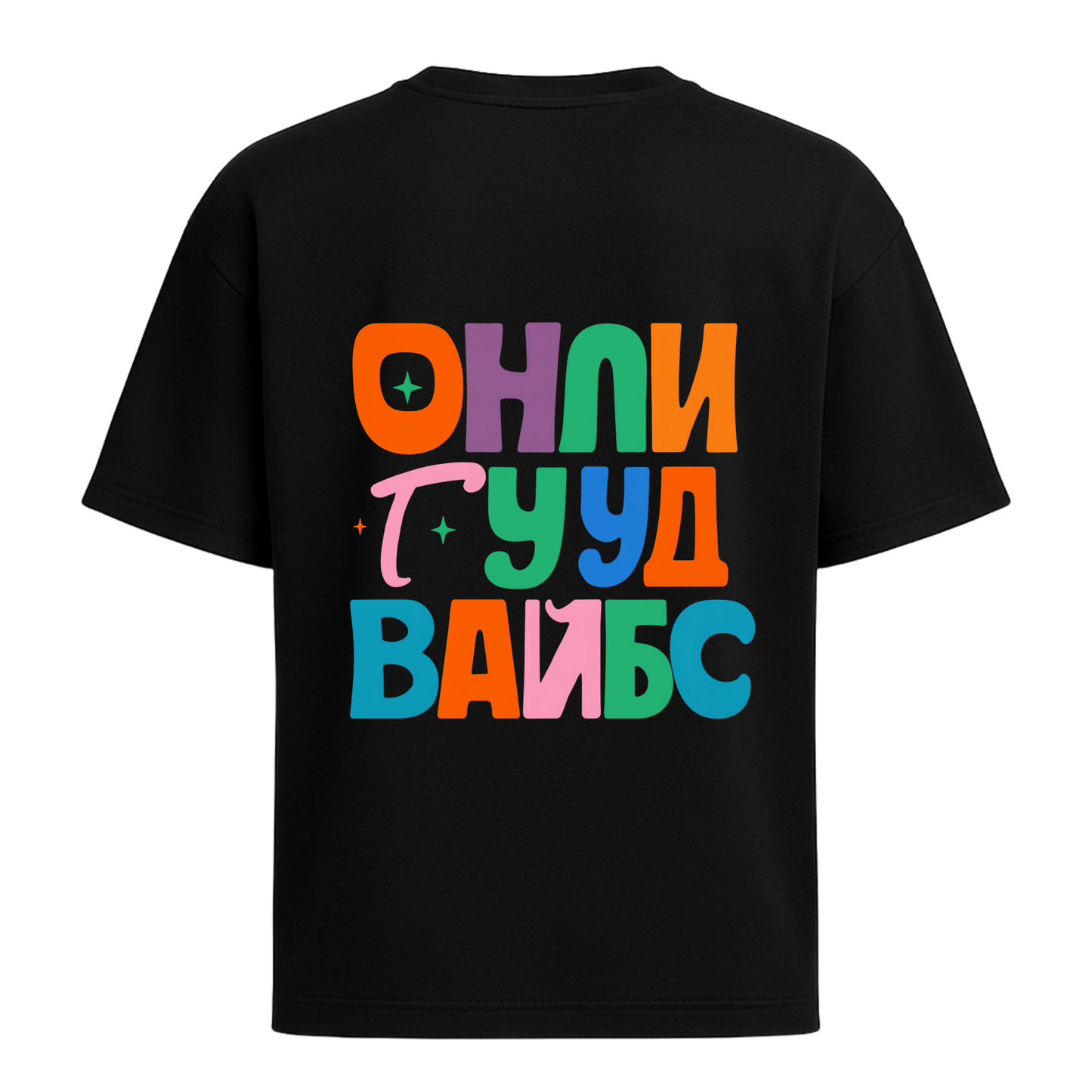 Овърсайз Тениска Онли Гууд Вайбс