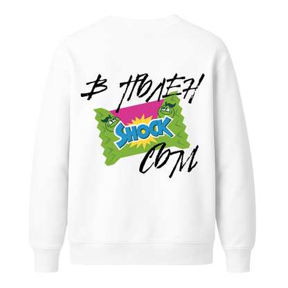 Блуза В Пълен Shock Съм