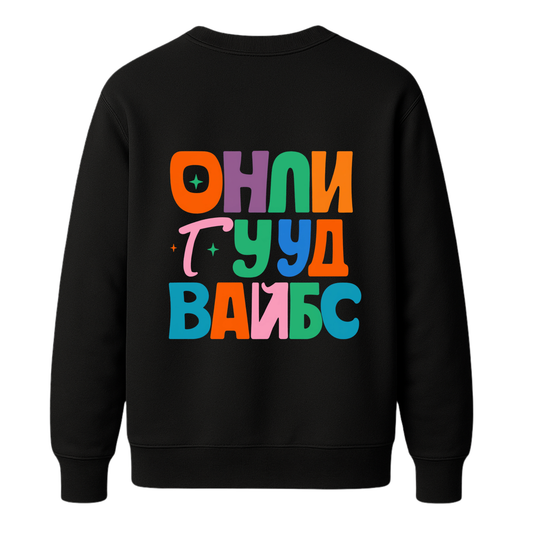 Блуза Онли Гууд Вайбс